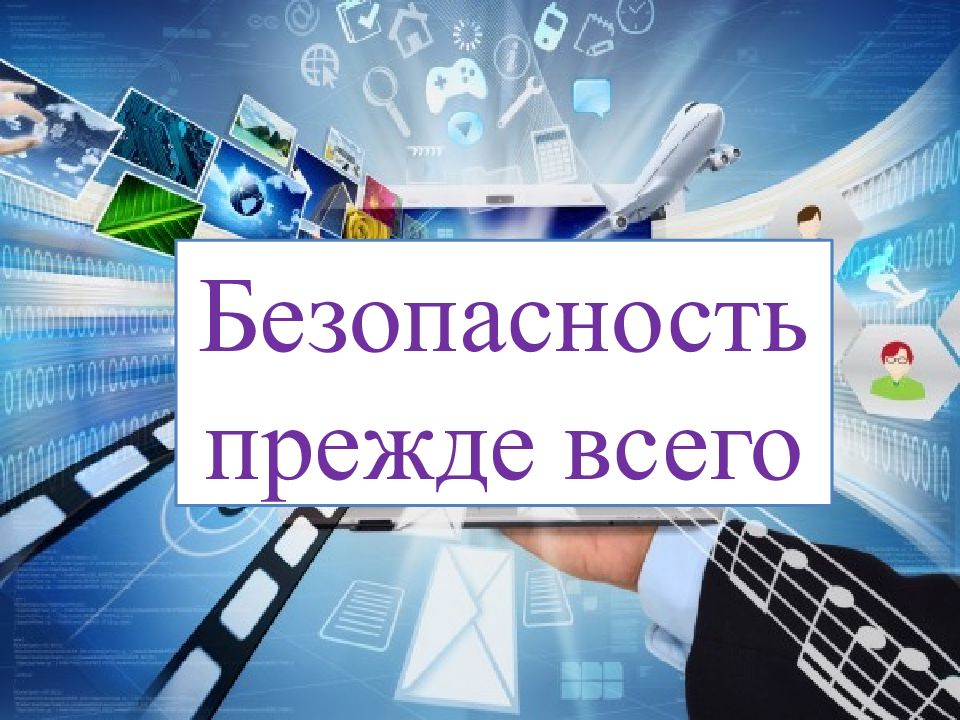 РОЦИТ — ваш помощник в интернете.